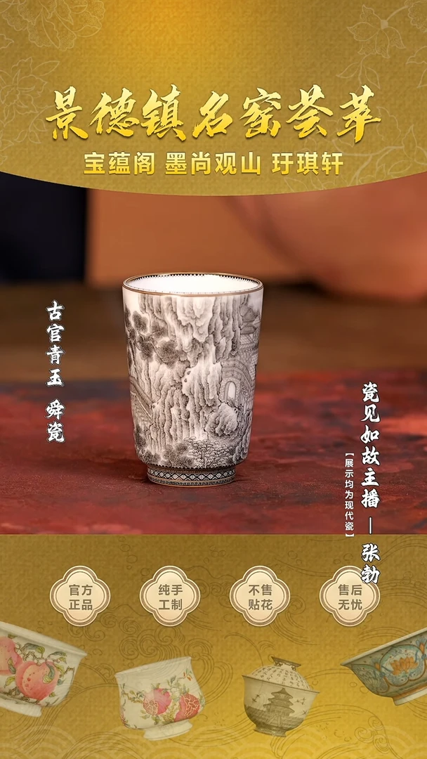 【瓷见如故】墨尚观山@@msgs51