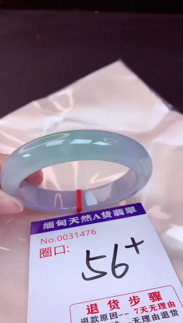 未镶嵌手镯翡翠56（48小时鉴赏期 ）