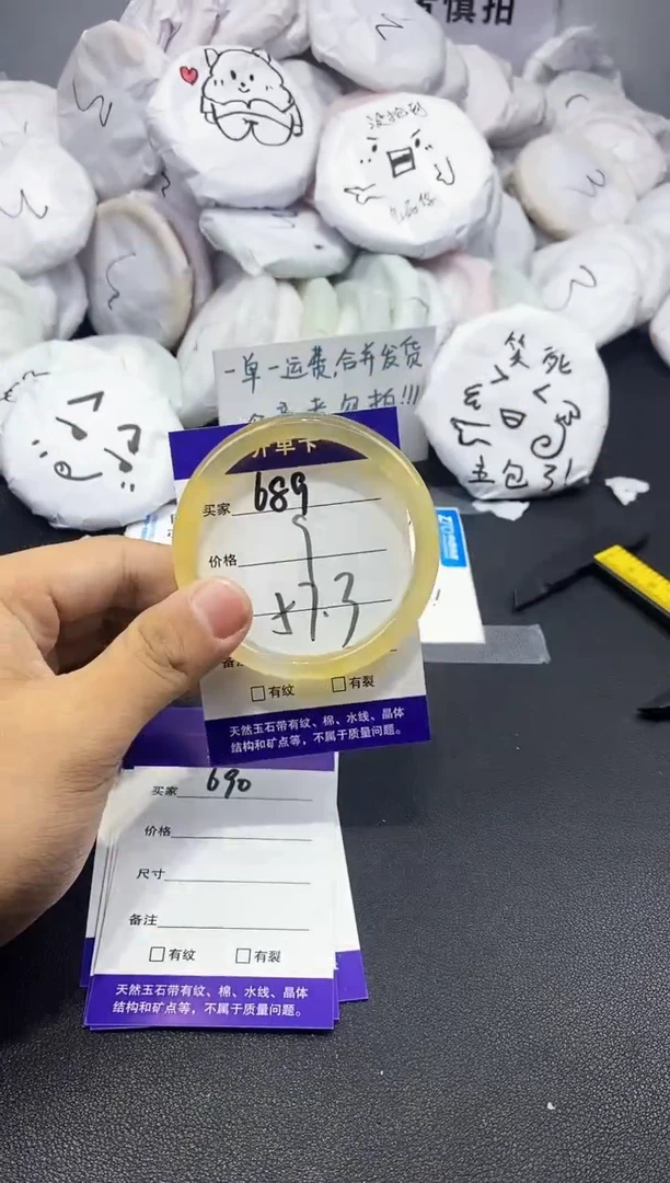 玛瑙/玉髓手镯未镶嵌689