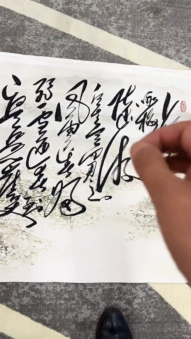 书法吕庆杰卜算子咏梅带作品集