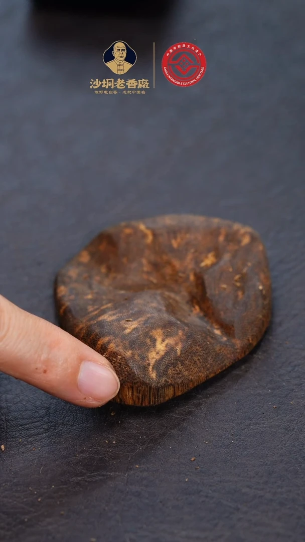 香料【老香厂】二号（多样性发一）