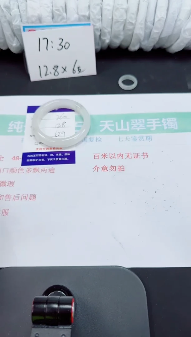 石英岩玉手镯合金260-52/53