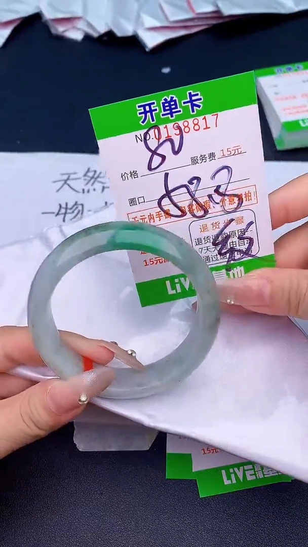 未镶嵌手镯翡翠17天然缅甸A货