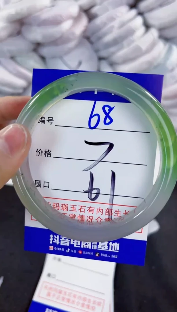 玛瑙/玉髓手镯未镶嵌68