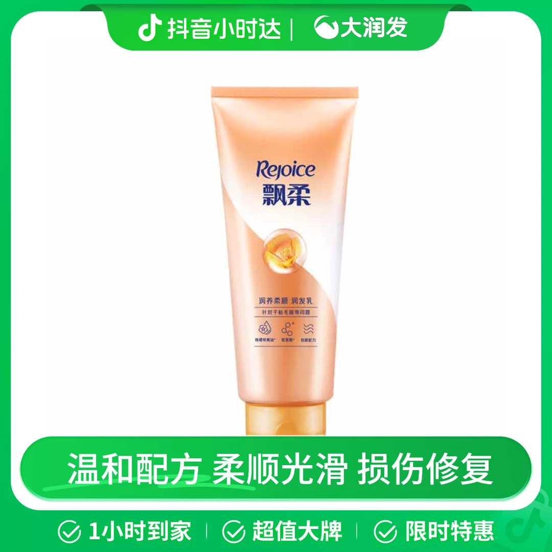 飘柔润养柔顺护发素400g/支