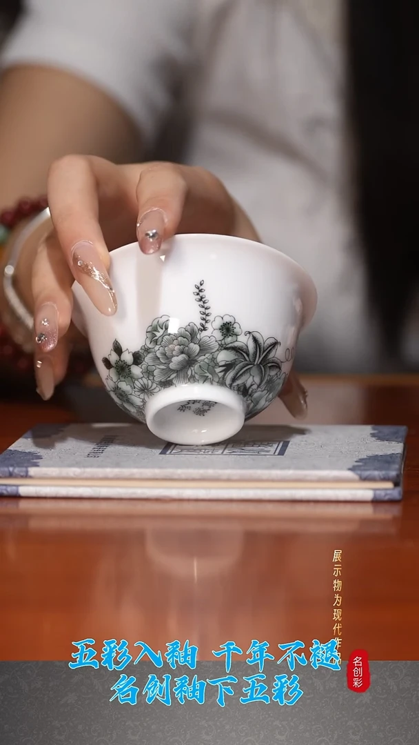 青花手绘釉下彩主人杯