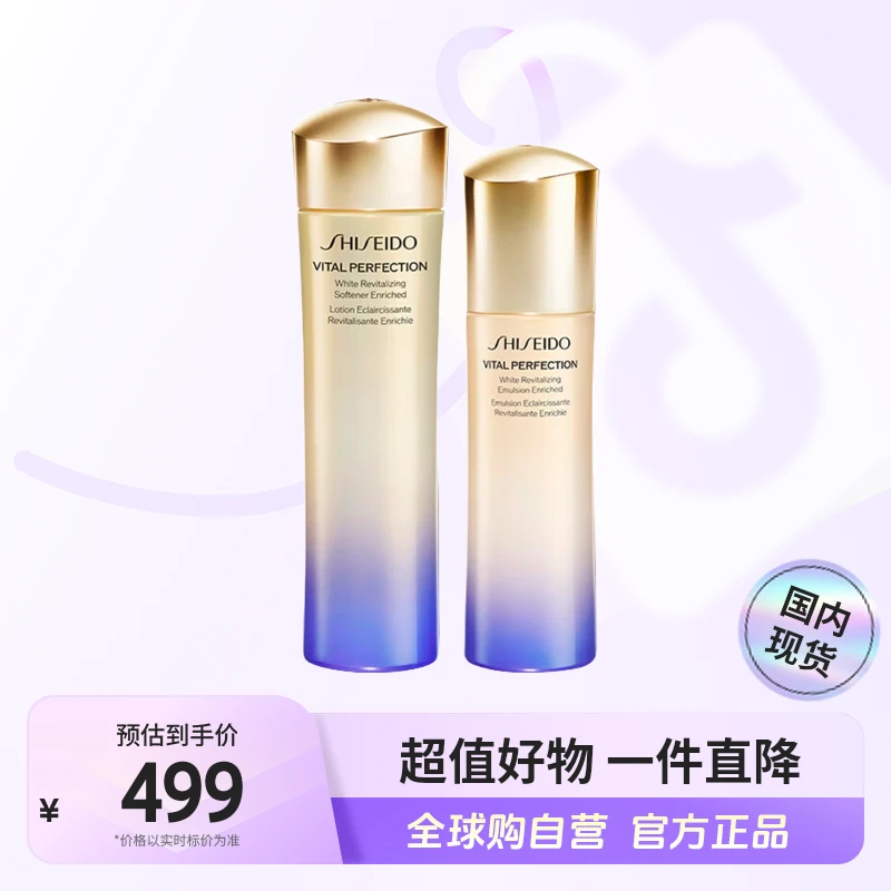 【国内现货】资生堂正品悦薇珀翡紧颜2件套滋润型水150ml乳100ml【h】