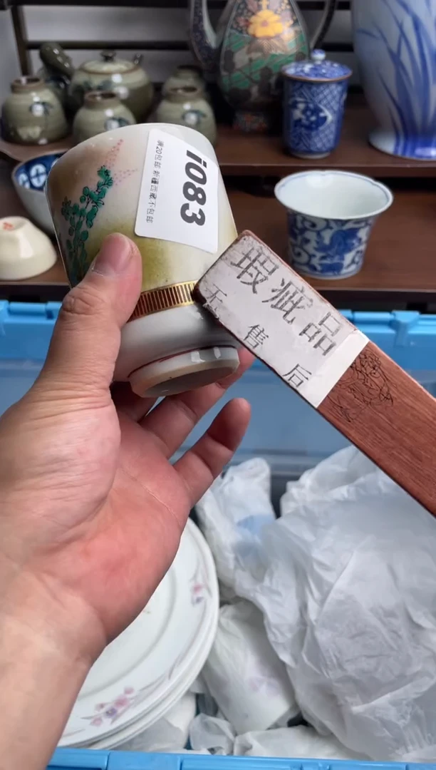 【闪购商品】瓷片083-i满20包邮-48h凑单