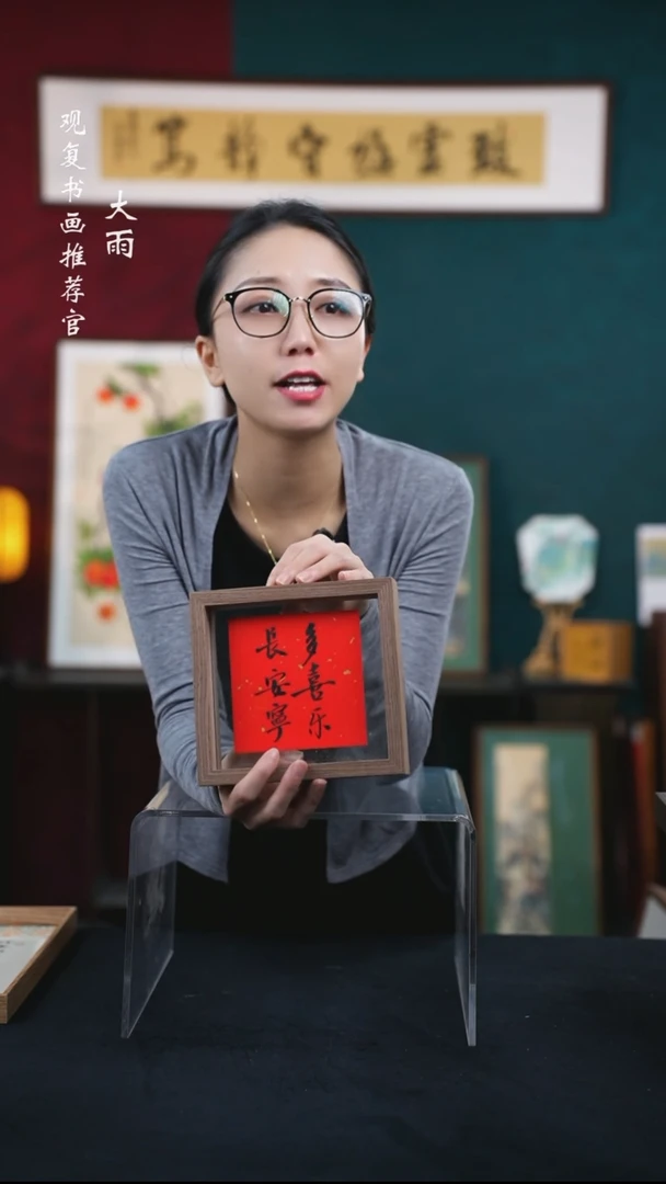 书法张勇建-多喜乐--6寸小摆台作品