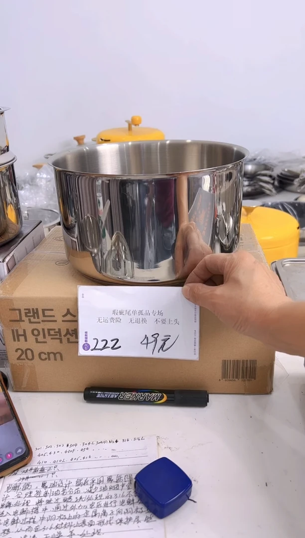 304不锈钢22*13汤锅锅胚复底222