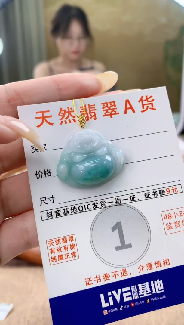 翡翠18K金镶嵌颈饰天然A货翡翠挂件