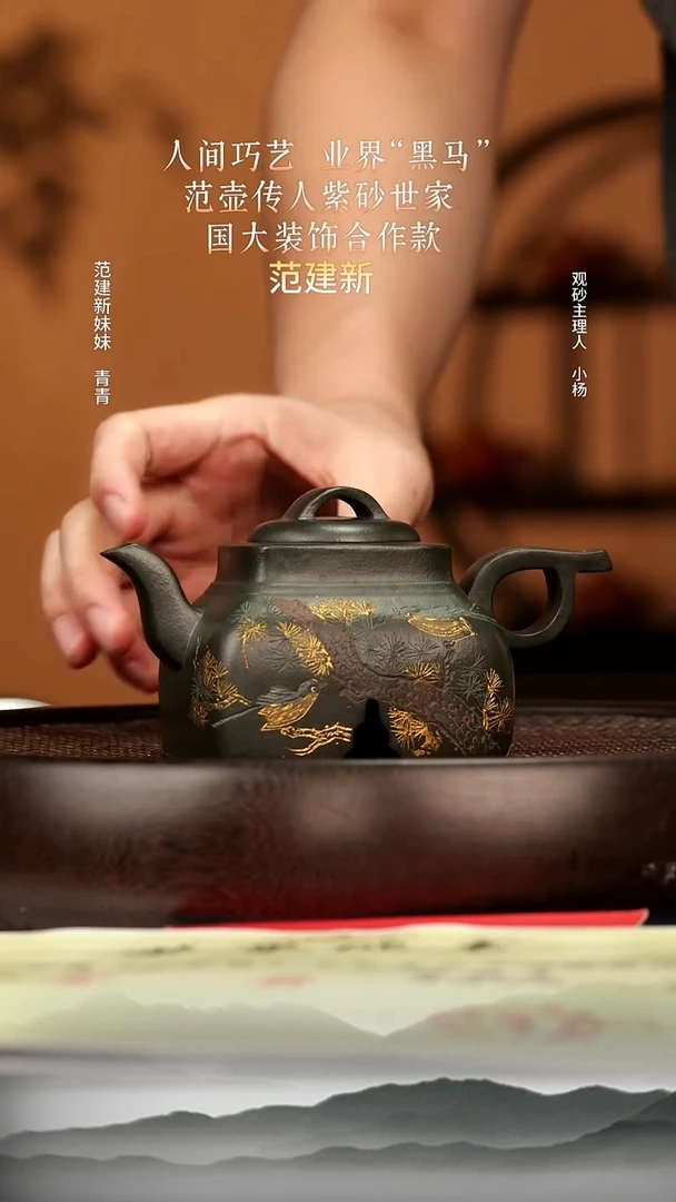 茶壶紫砂50 君子兰 无我 230c