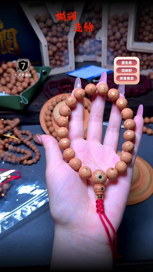 凤眼菩提吊坠12.5单仓子