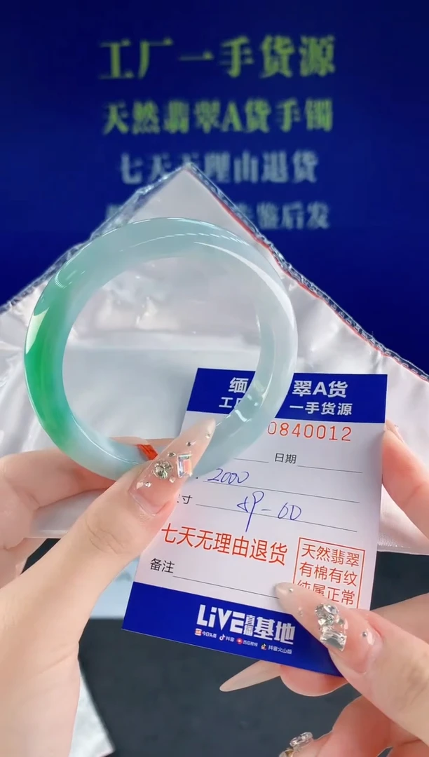 未镶嵌手镯翡翠12