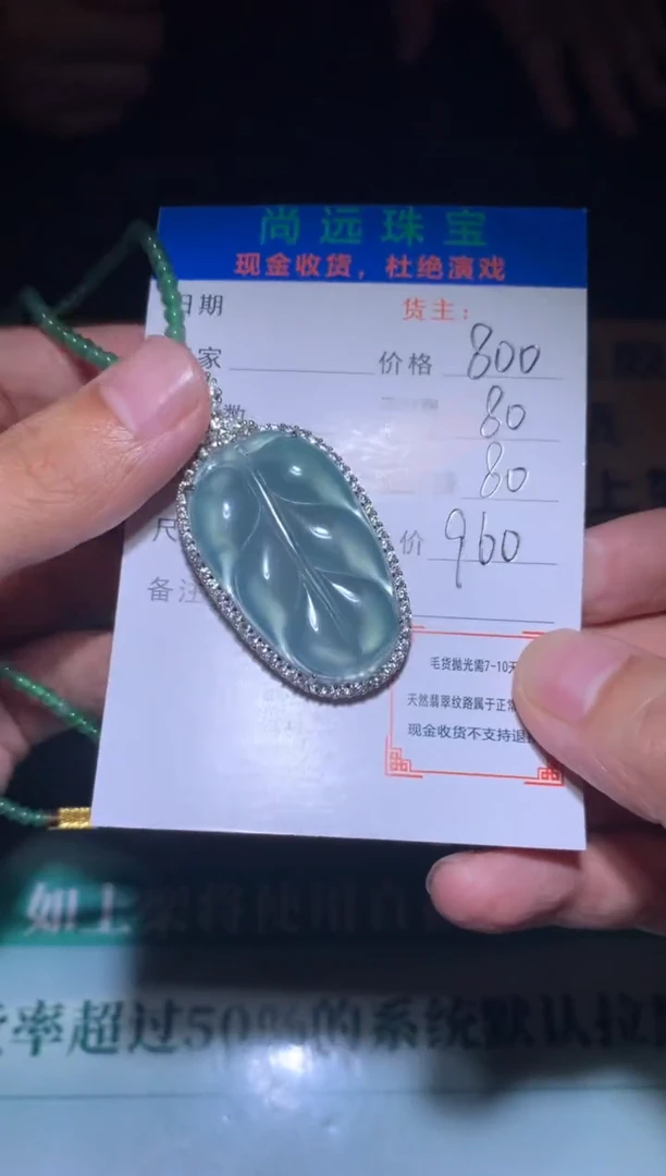 吊坠(赠链)合金翡翠净货
