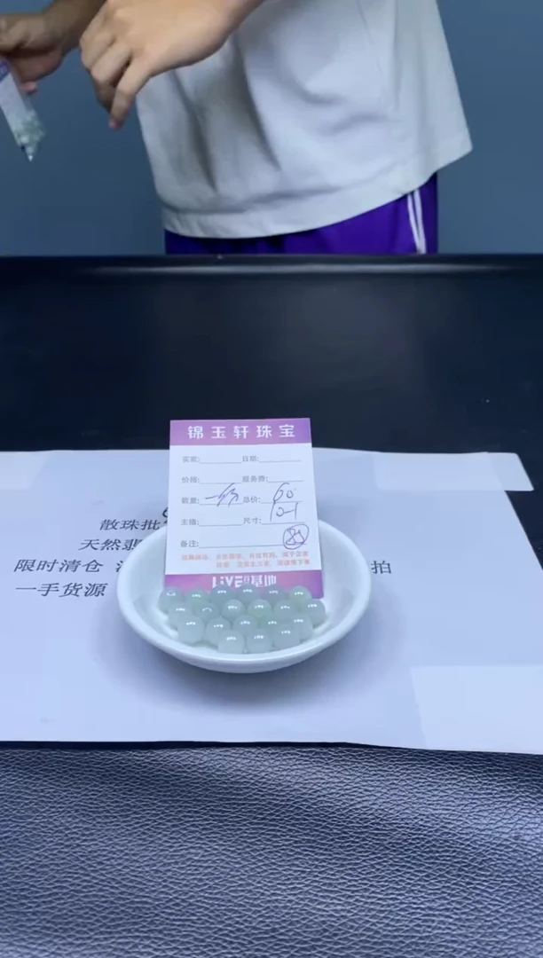 翡翠散珠未镶嵌散珠发货  颜色随机