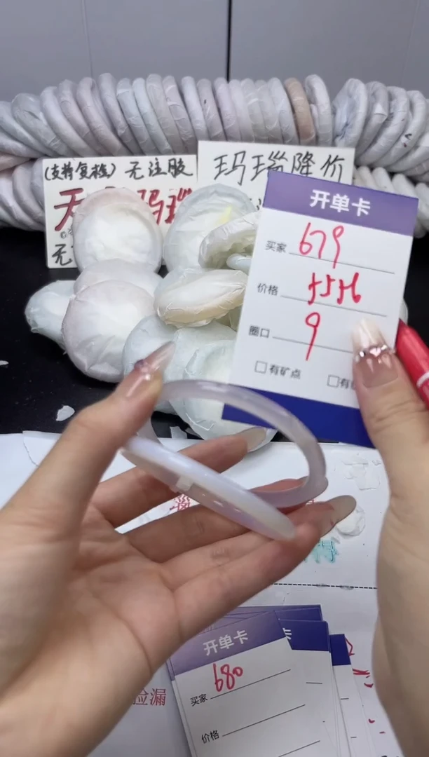 手镯玛瑙/玉髓未镶嵌679