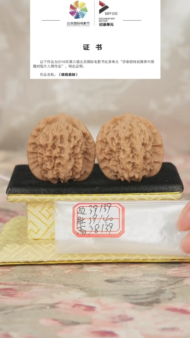 文玩核桃把件非嫁接吗老四