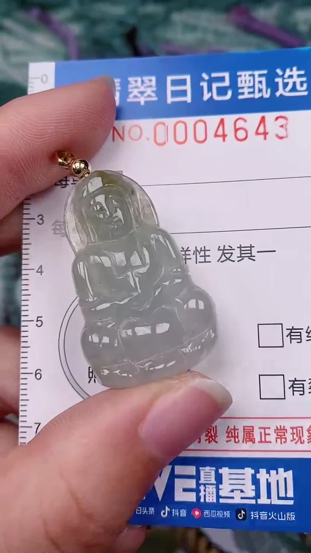 【闪购商品】翡翠颈饰未镶嵌00004643