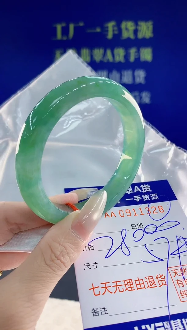未镶嵌手镯翡翠28天然翡翠A货