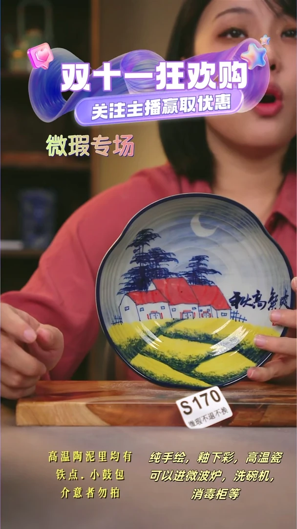 其他WS170陶然集器瓷器