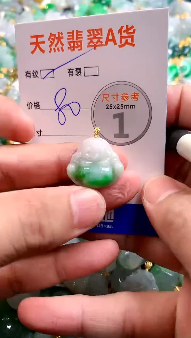 颈饰未镶嵌翡翠23000567
