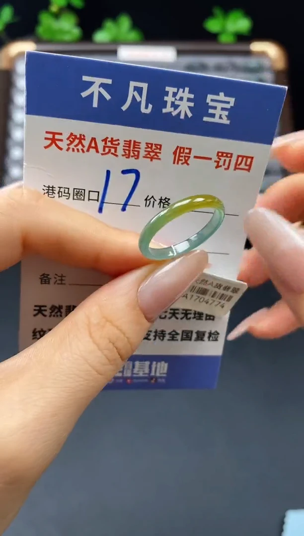 未镶嵌戒指翡翠天然A货翡翠04774