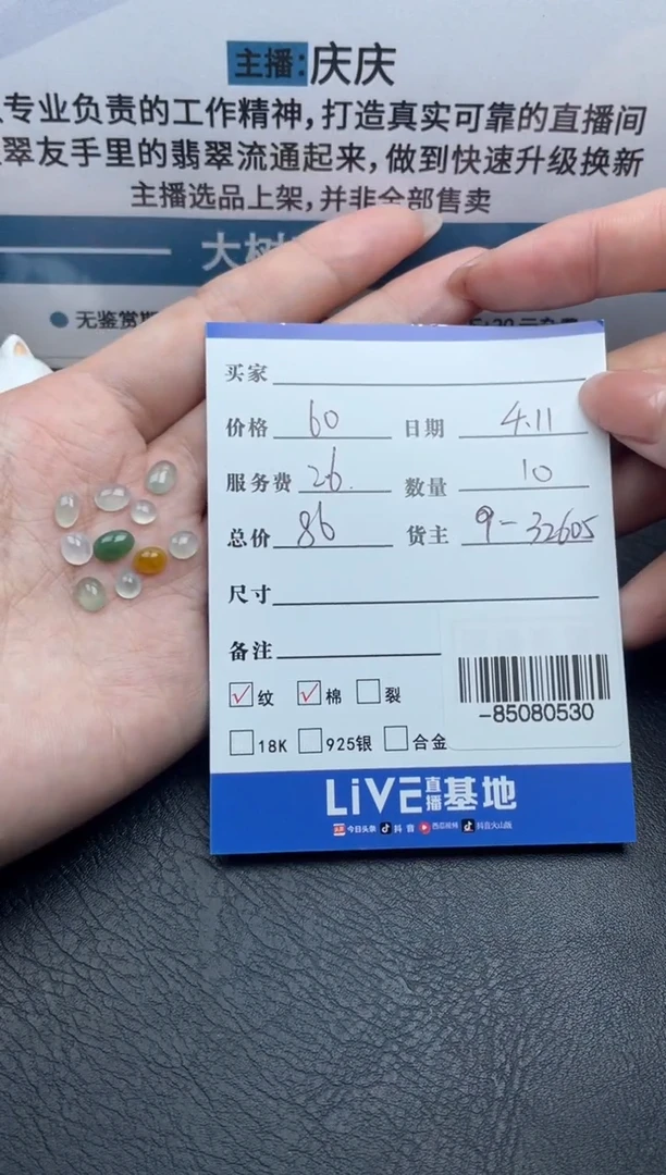 翡翠裸石未镶嵌挂件多人-85080530