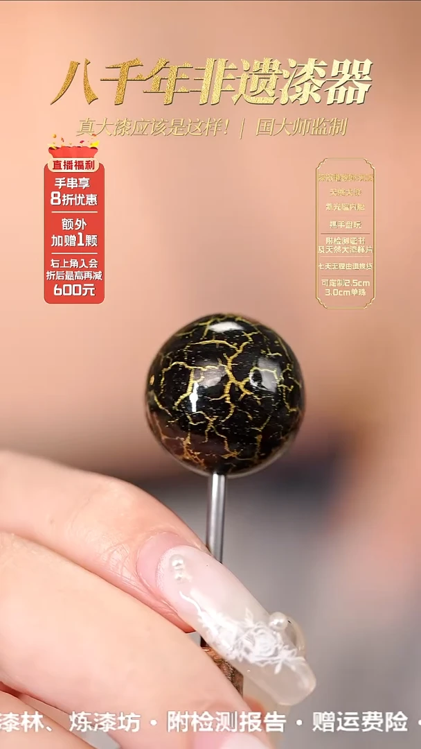 髹新1.5绽漆真非遗大漆单珠