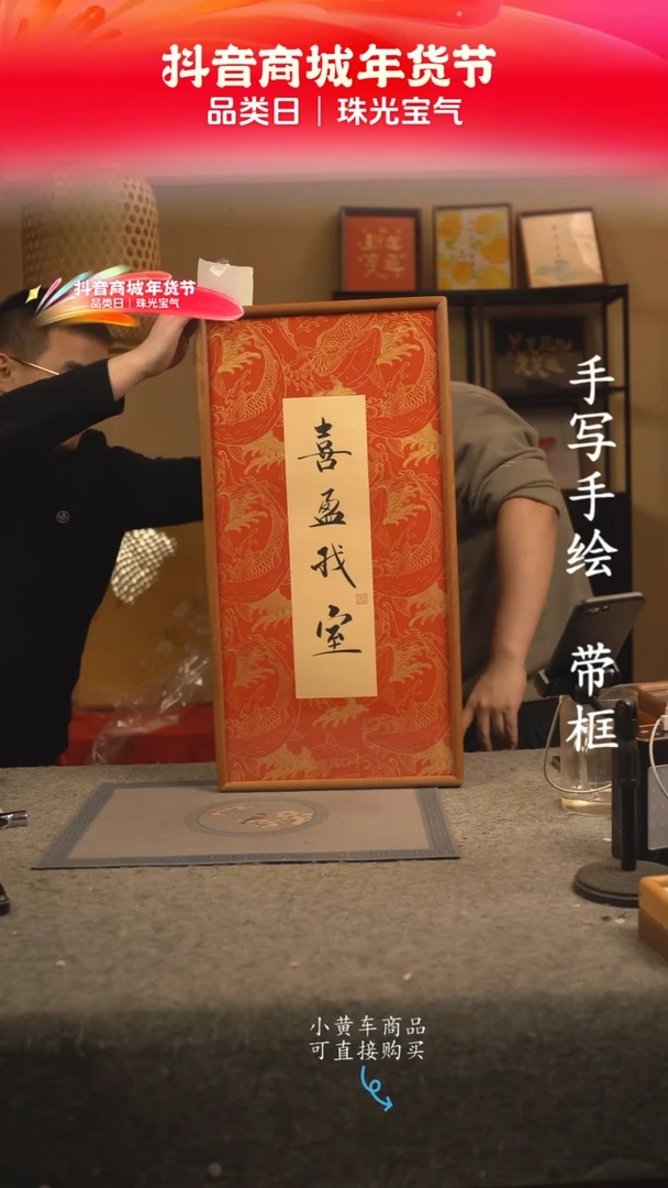 【闪购商品】书法33*70 书法摆（挂）件 编号022