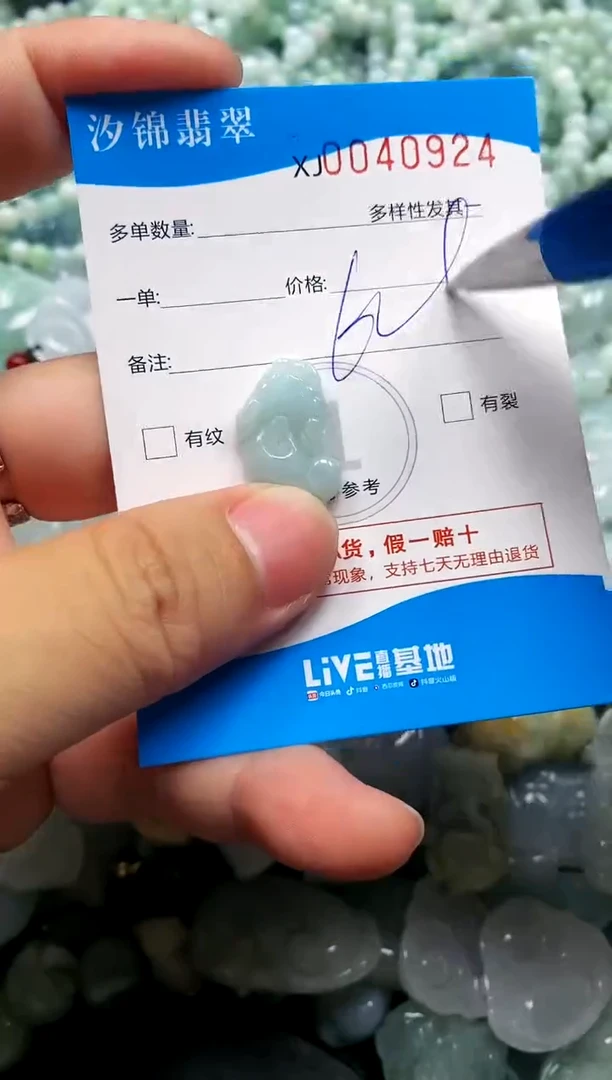 颈饰未镶嵌翡翠闪购商品0040924