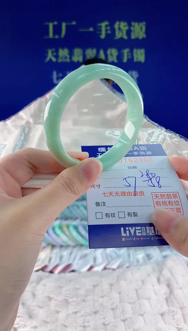 未镶嵌手镯翡翠06天然翡翠A货