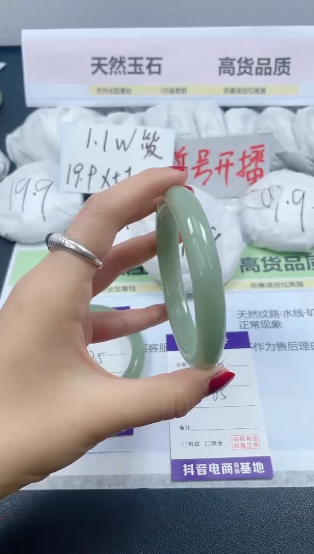 【闪购商品】石英质玉手镯未镶嵌143/65