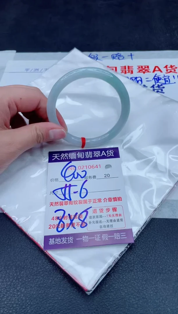 未镶嵌手镯翡翠400.000000