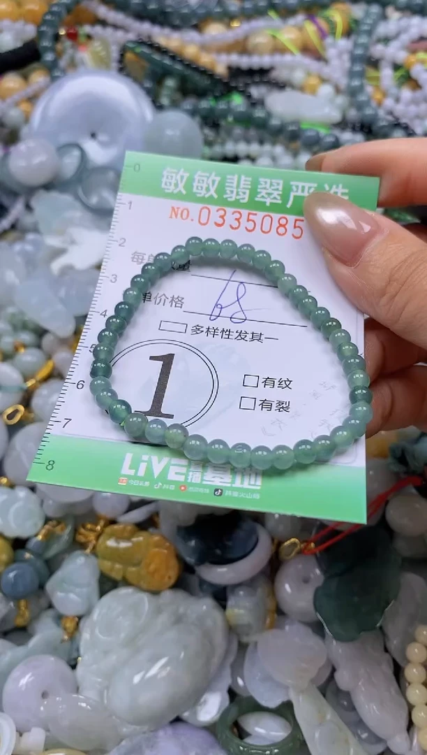 颈饰未镶嵌翡翠闪购0335085