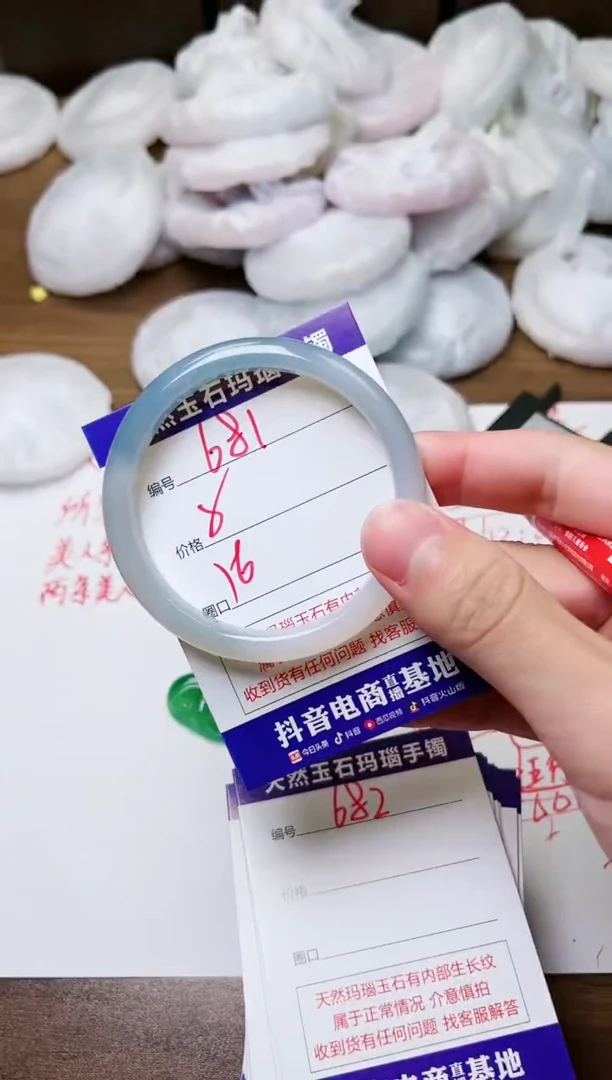 玛瑙/玉髓手镯未镶嵌681