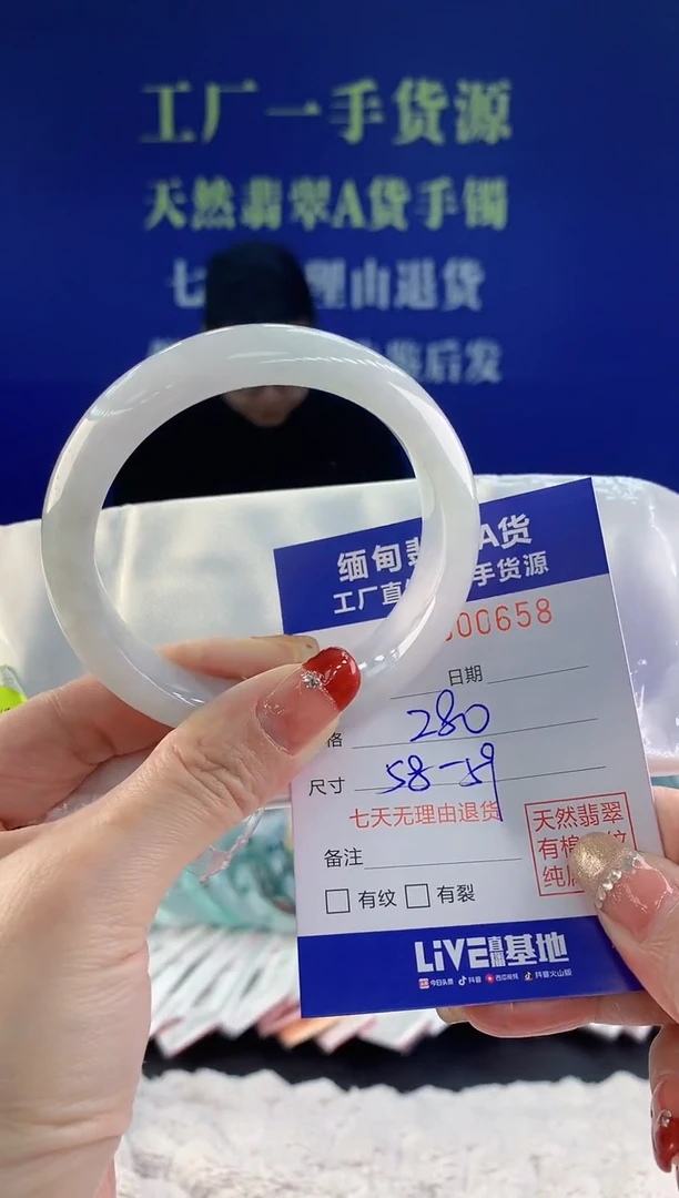 【闪购商品】翡翠手镯未镶嵌58天然A货翡翠