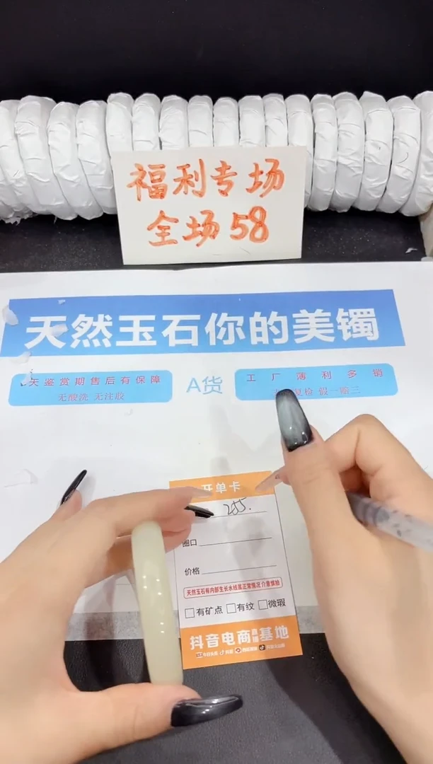 石英质玉手镯未镶嵌255-54.8