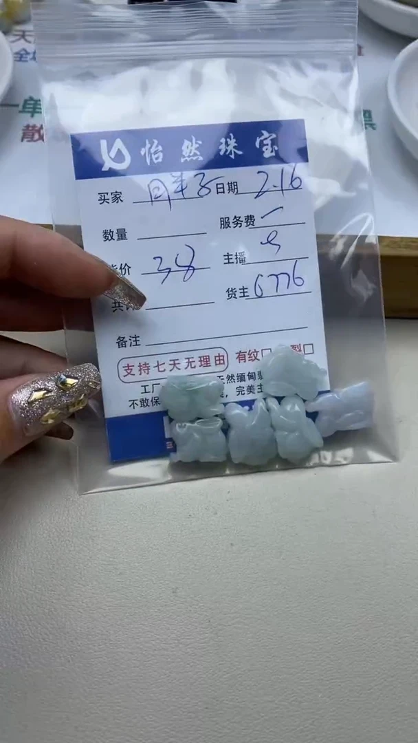 【闪购商品】翡翠手串未镶嵌卡兔子（一盘）