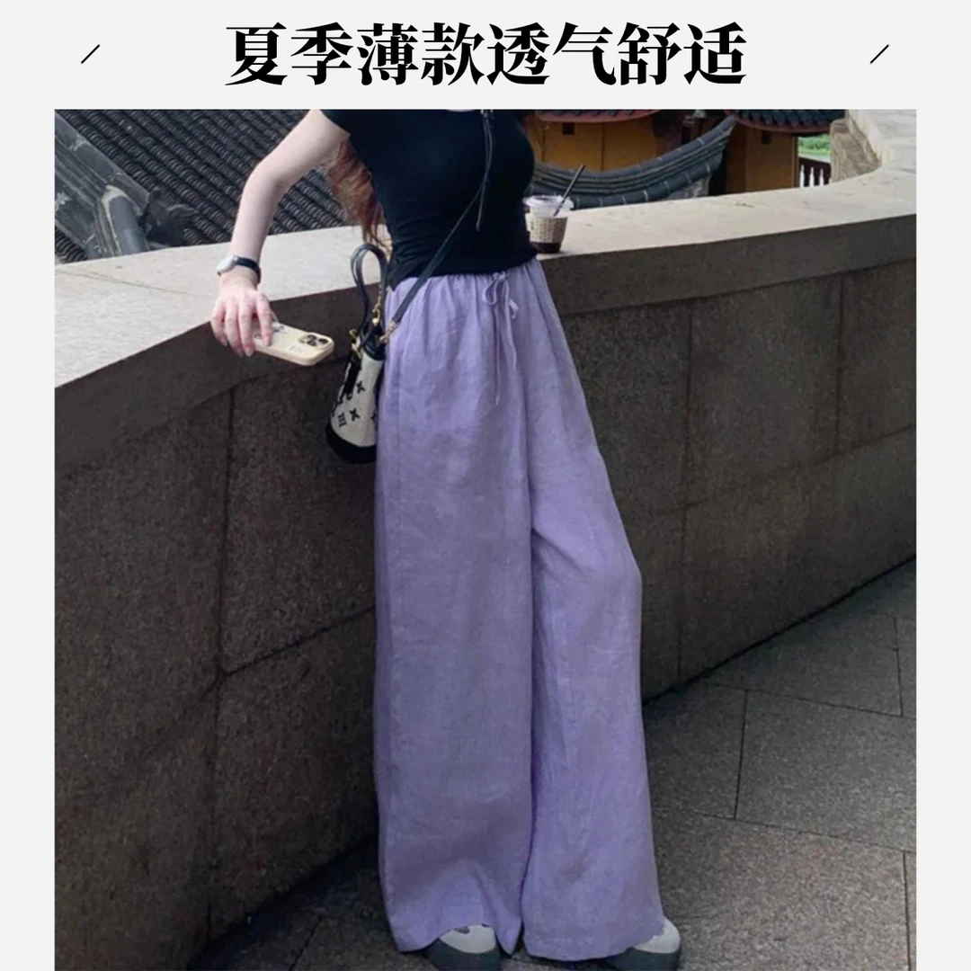 紫色亚麻裤子女夏季薄款品质阔腿裤精致显瘦直筒休闲裤大码防晒裤