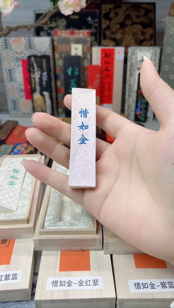 玉禾堂 惜如金 金红紫 21g左右