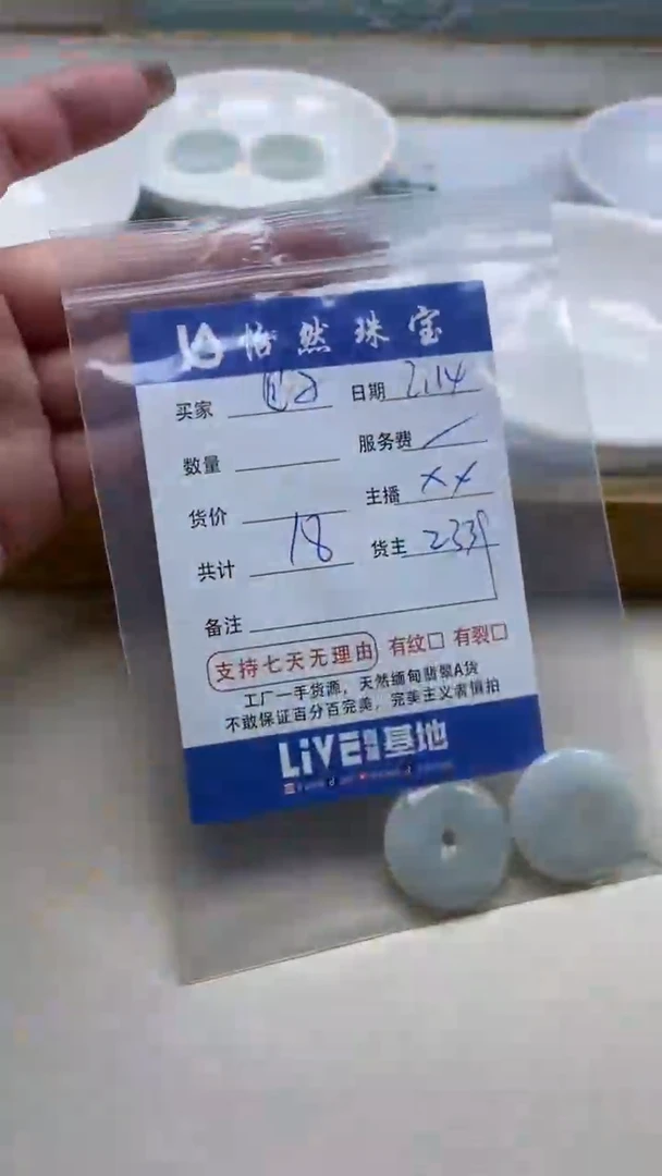 【闪购商品】翡翠手串未镶嵌卡扣子（一盘）