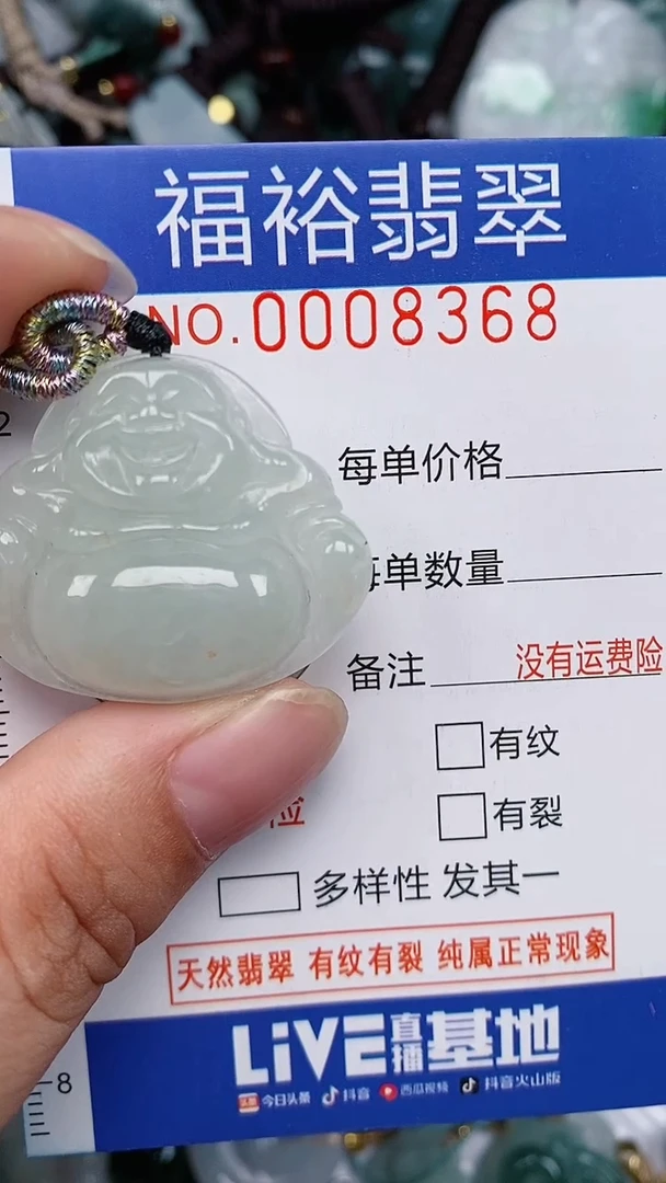 翡翠未镶嵌颈饰...0008368