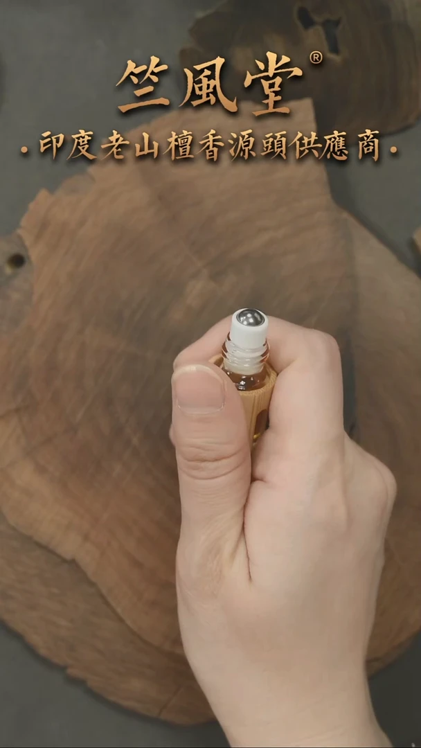 檀香木其他檀香自提精油3ml玻璃瓶装