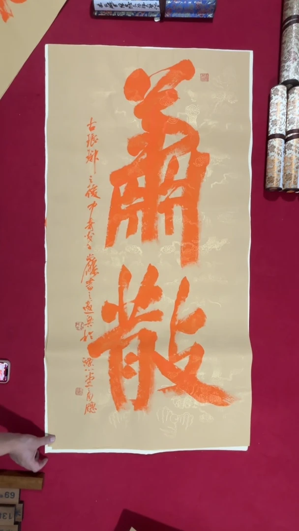 书法冯尚杰老师书法福利