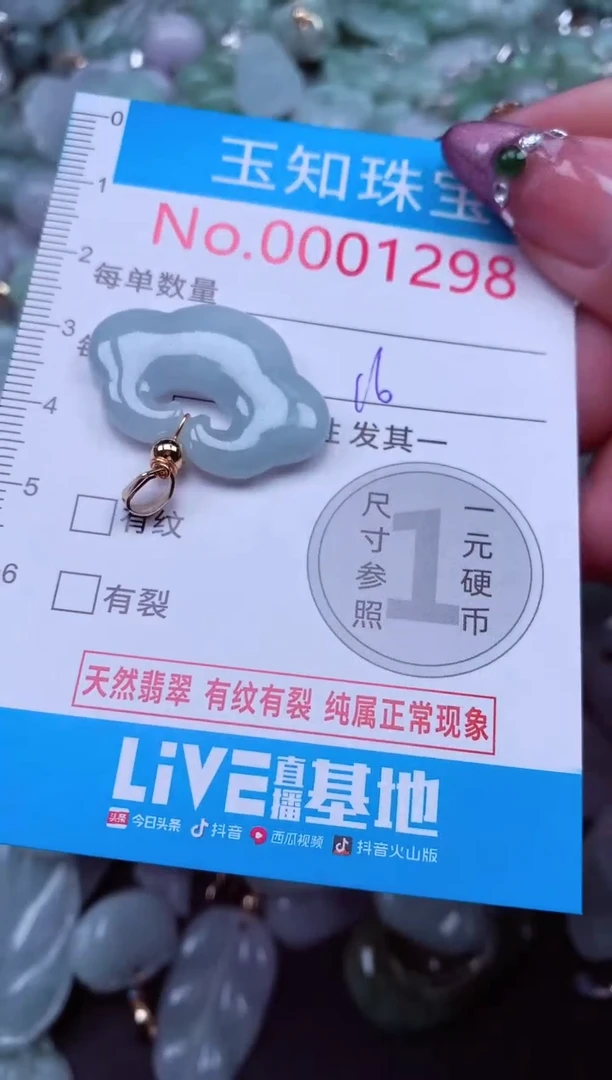 吊坠(不含链)未镶嵌翡翠1298