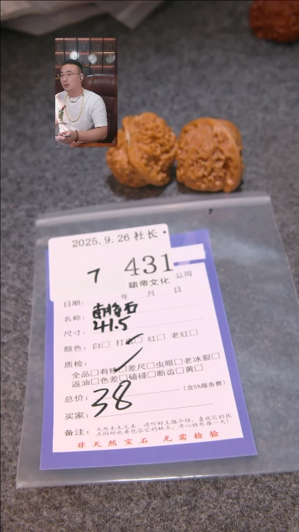 把件文玩核桃保****赁南疆石431諘帝文化