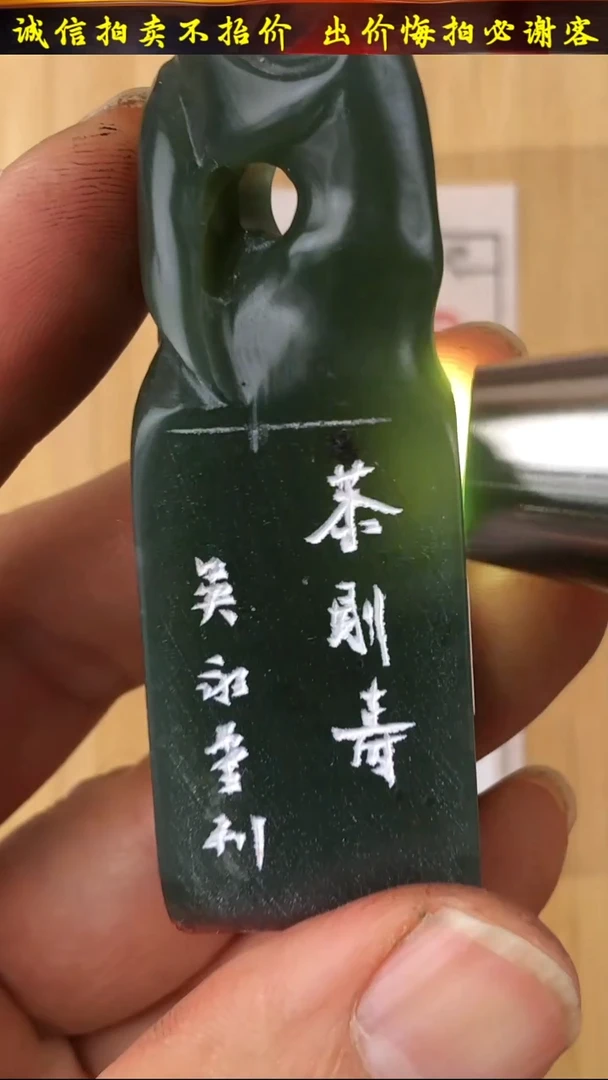 昌化石印石83122-02914