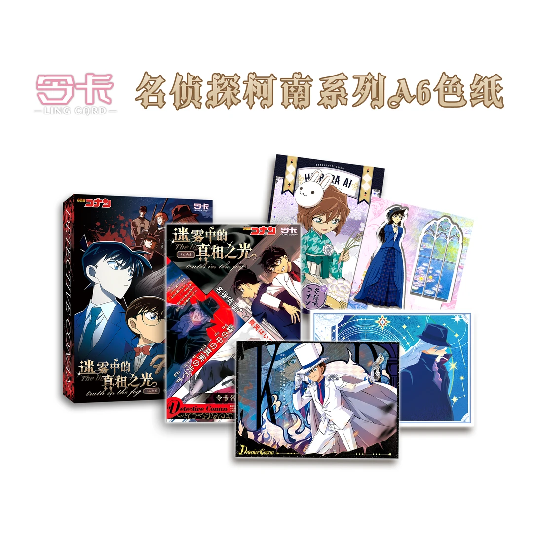 南柯【玩法】令卡 × 名侦探柯南A6色纸 · 二创盲盒（代拆）