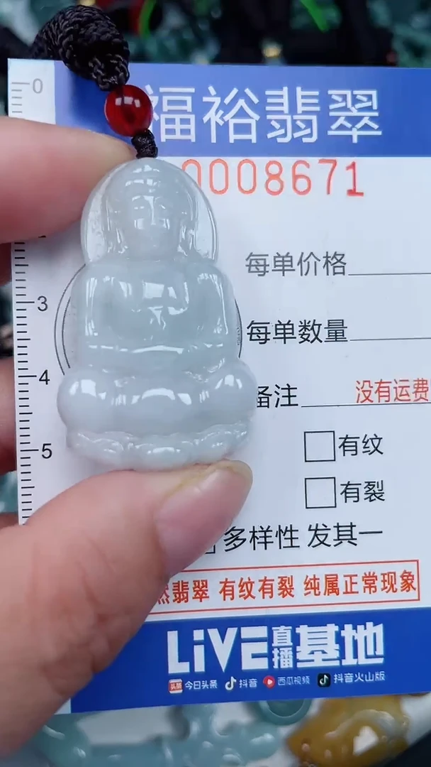 颈饰未镶嵌翡翠...0008671